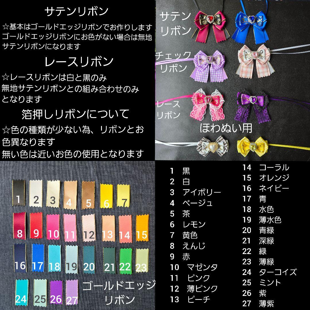 こなごな様オーダーぬい服