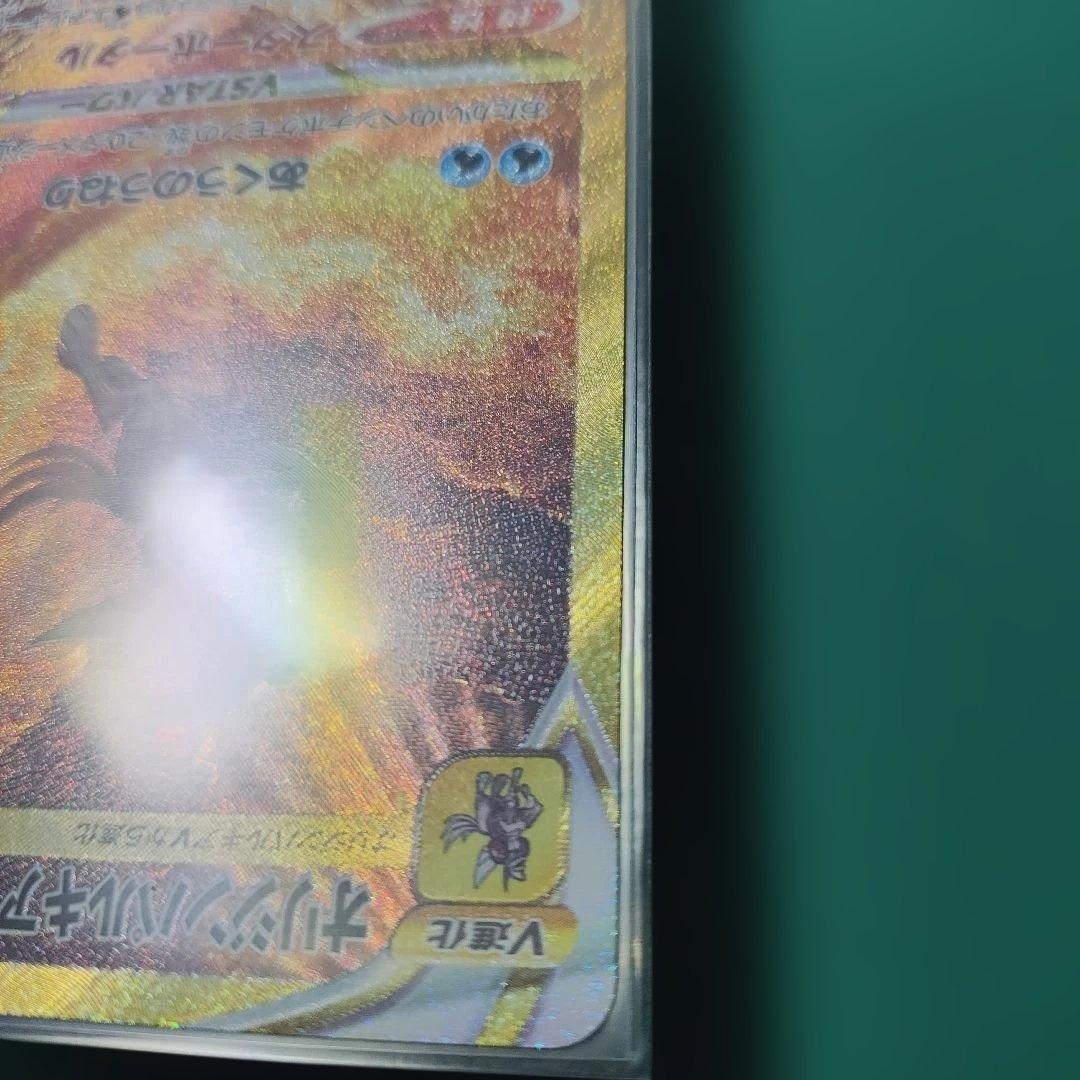 オリジンパルキアVSTAR UR S12a VSTAR 2枚セット