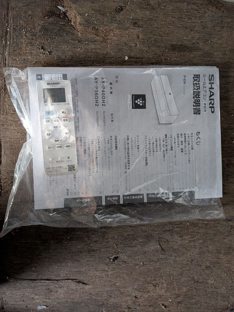 シャープ エアコンおもに18畳用 AY-P56DH2-W・2022年製【難あり】