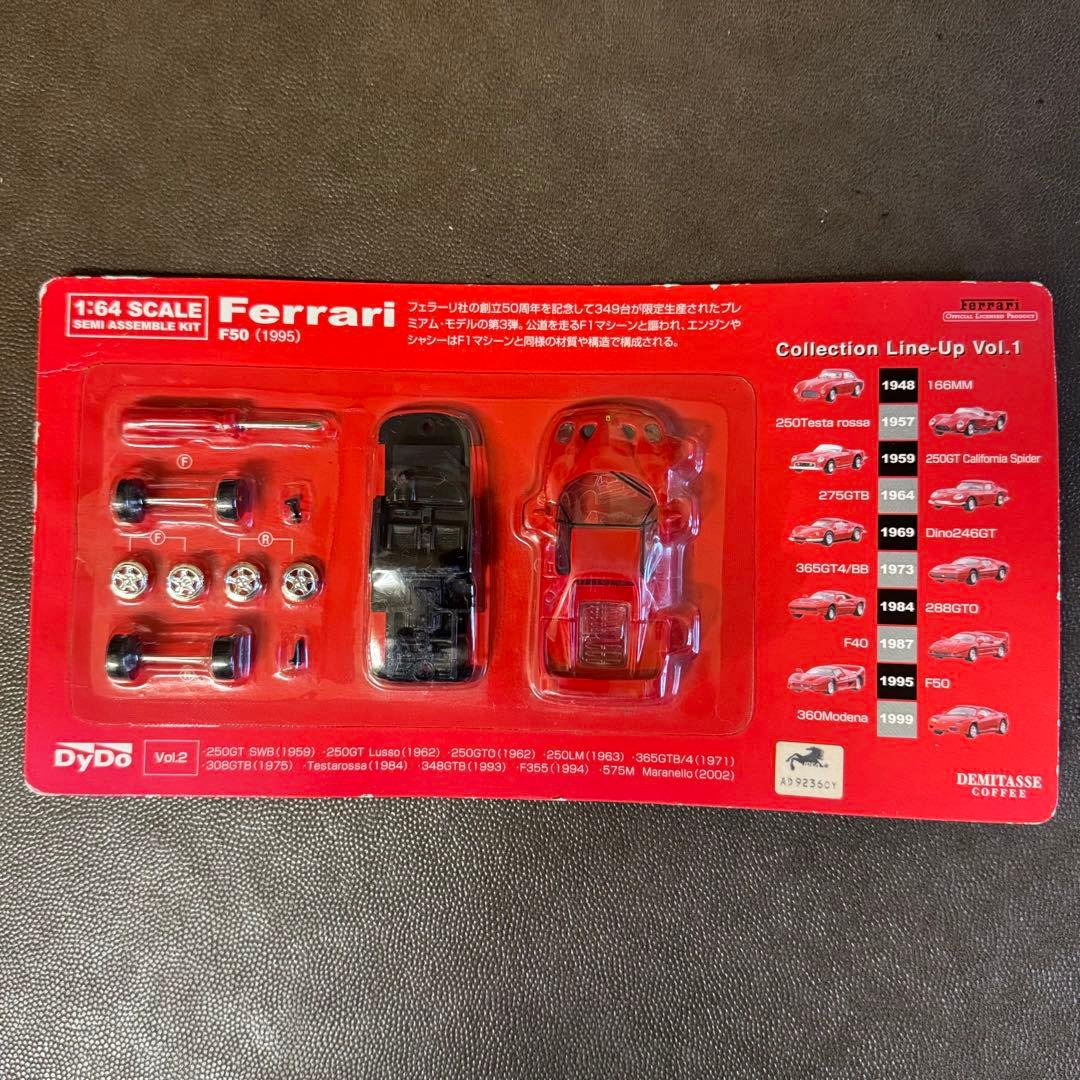 フェラーリ ミニカーキット(ダイドーデミタスコーヒーキャンペーン景品) 10台