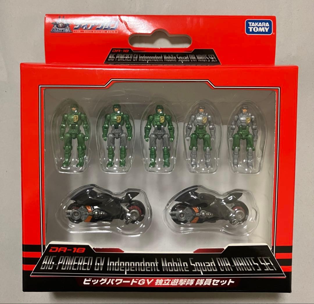 ダイアクロン DA-17 ビッグパワードGV 独立遊撃隊 Ver. 隊員セット