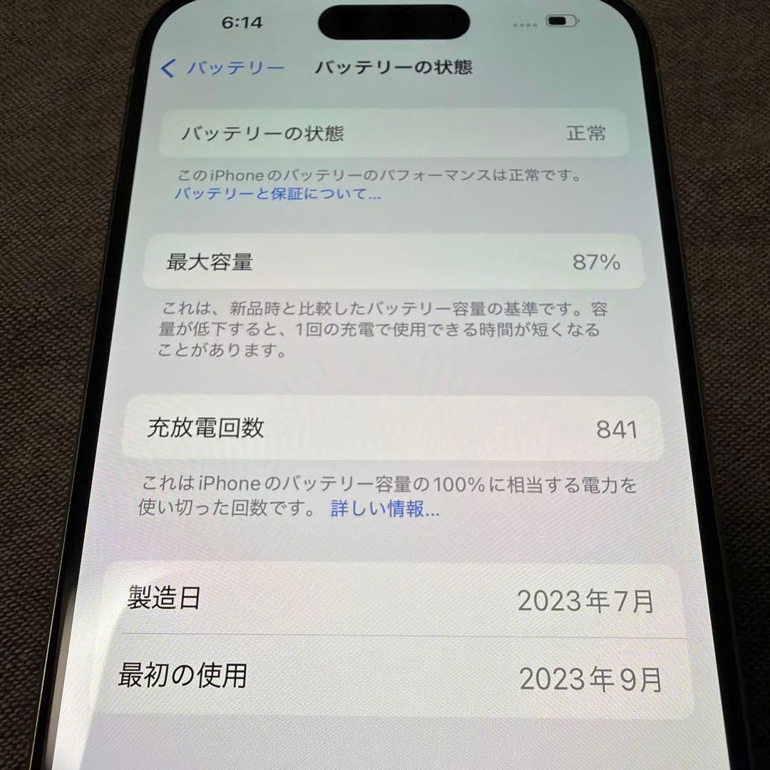 即日配送【美品】iPhone 15 Pro 128GB ホワイトチタニウム