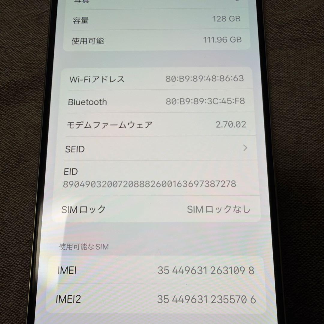 即日配送【美品】iPhone 15 Pro 128GB ホワイトチタニウム