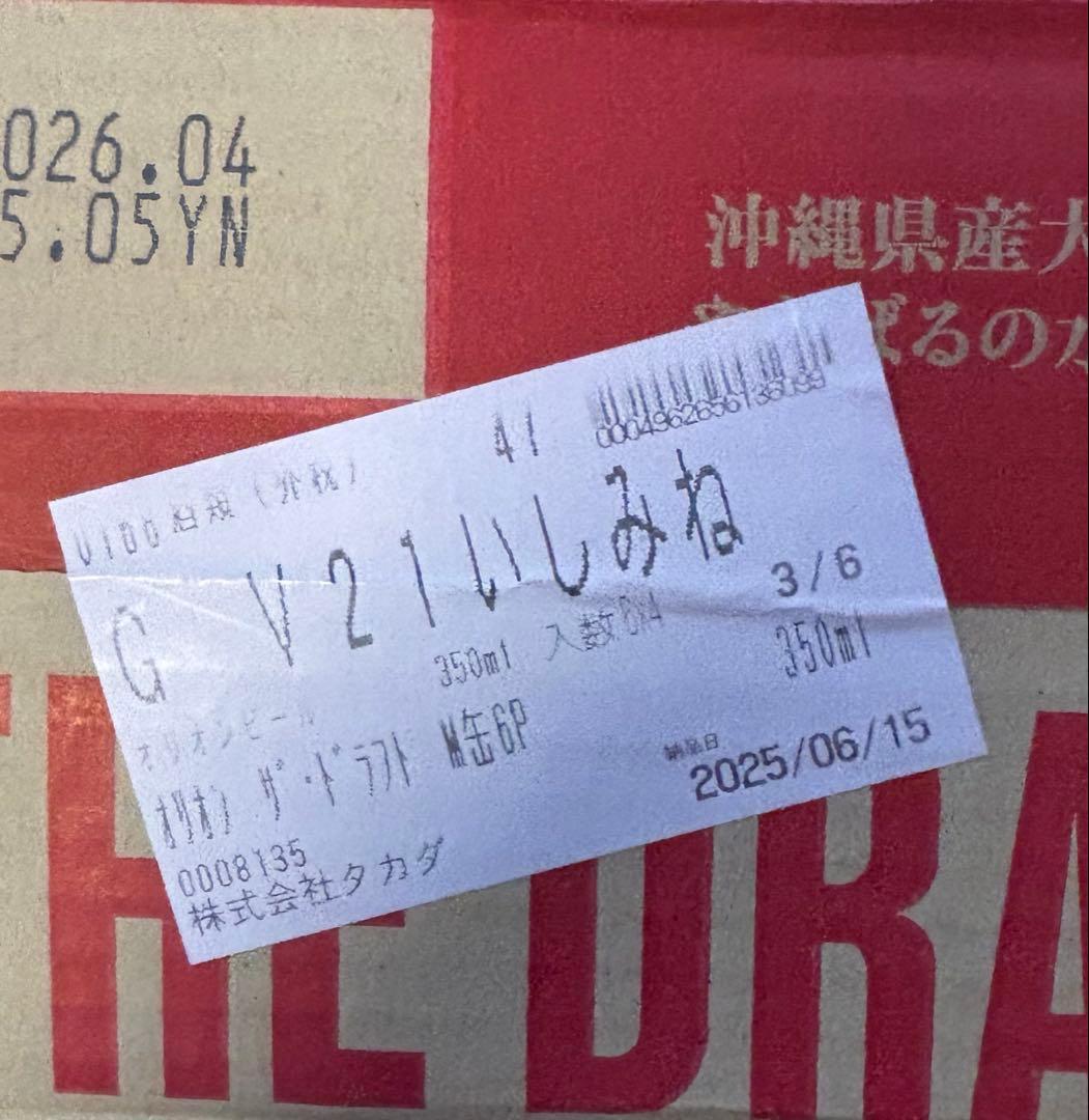 オリオンビール２４本☆いちばん桜１２本セット