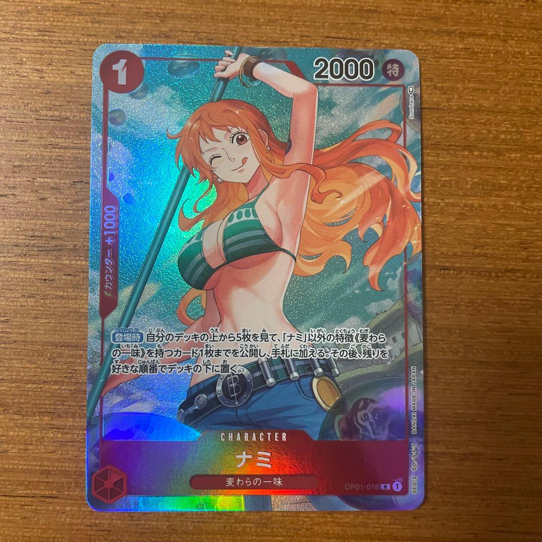 ナミ　パラレル　ワンピース　ロマンスドーン