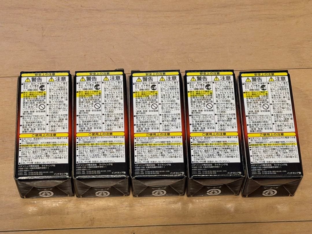 パナソニック パルックボールプレミアEFD10EL/7/E17H2 5個セット