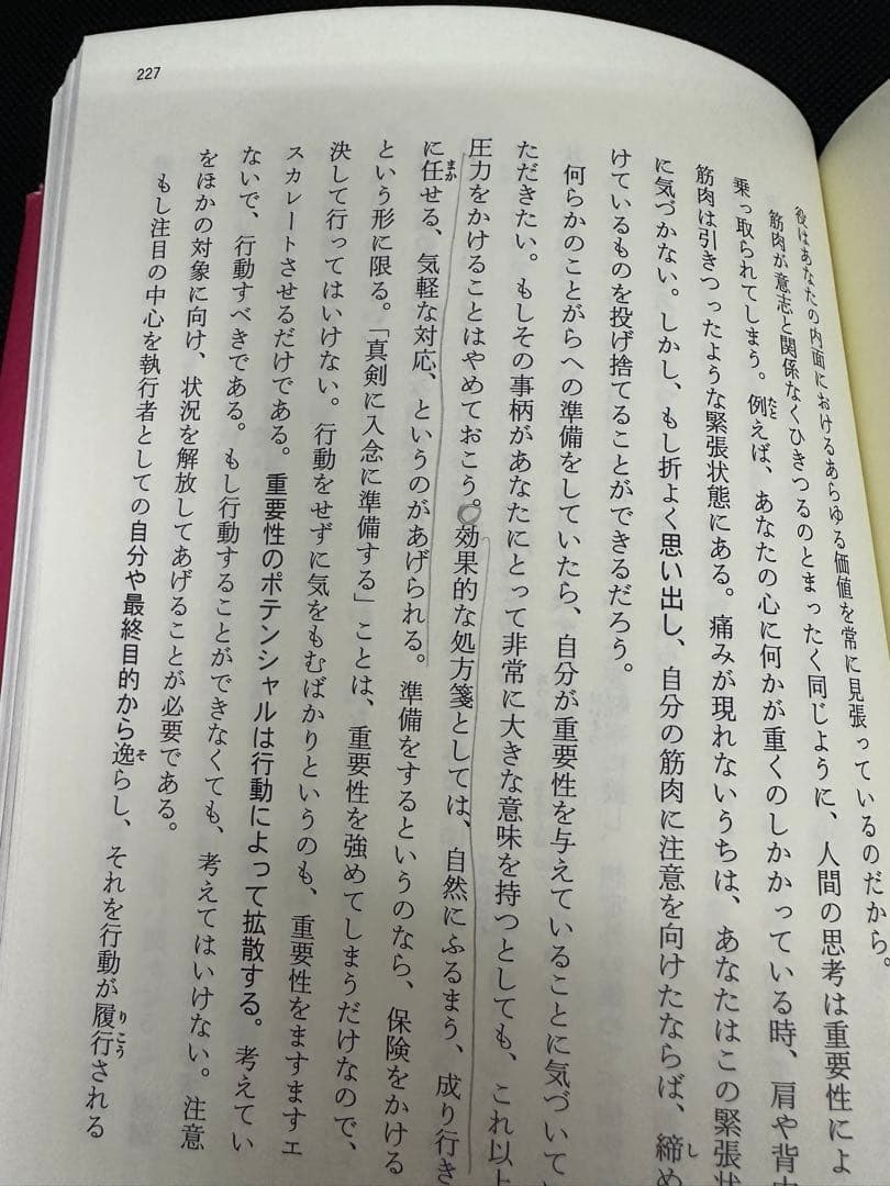 振り子の法則 リアリティ・トランサーフィン