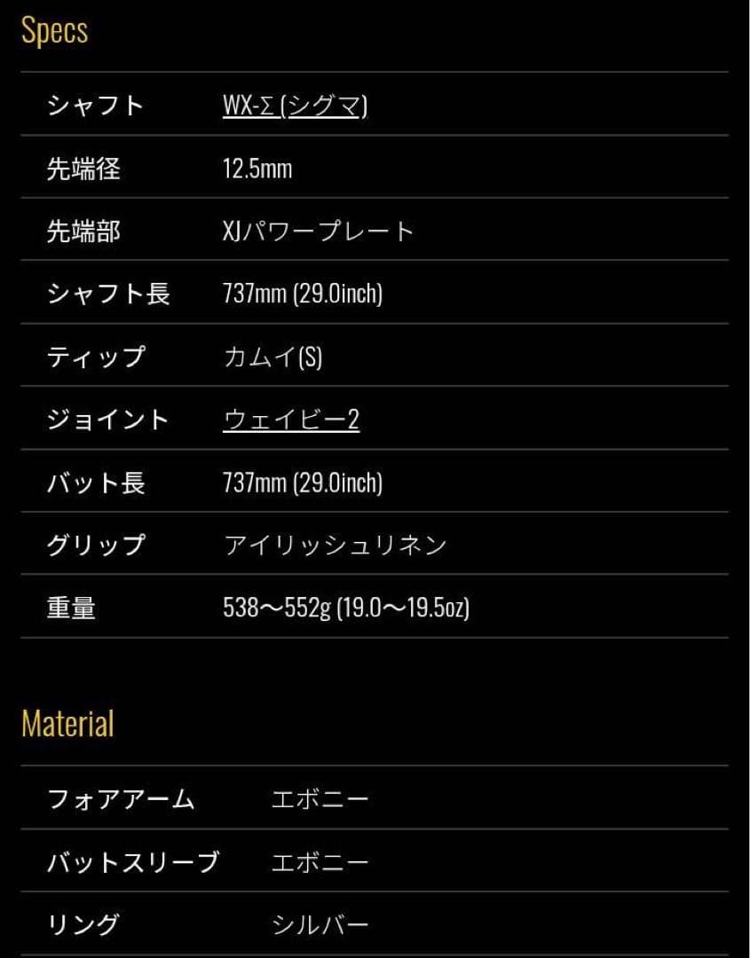 新品未使用品⭐MEZZ ACE-2180エース ビリヤード