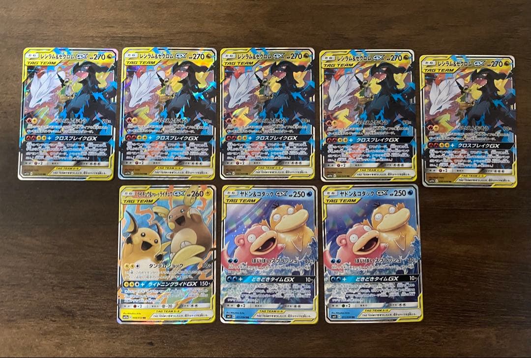 タッグチーム TAG TEAM ポケカ RR まとめ売り