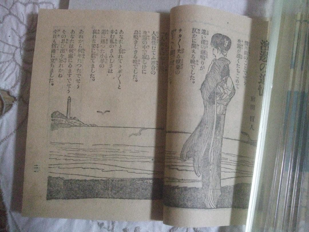 大正13年1月１日発行・ 少女倶楽部 　表紙・高畑華宵・健気な少女