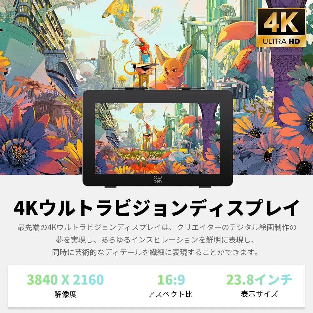 【超美品】XPpen Artist Pro 24 (Gen2) 4K 液タブ