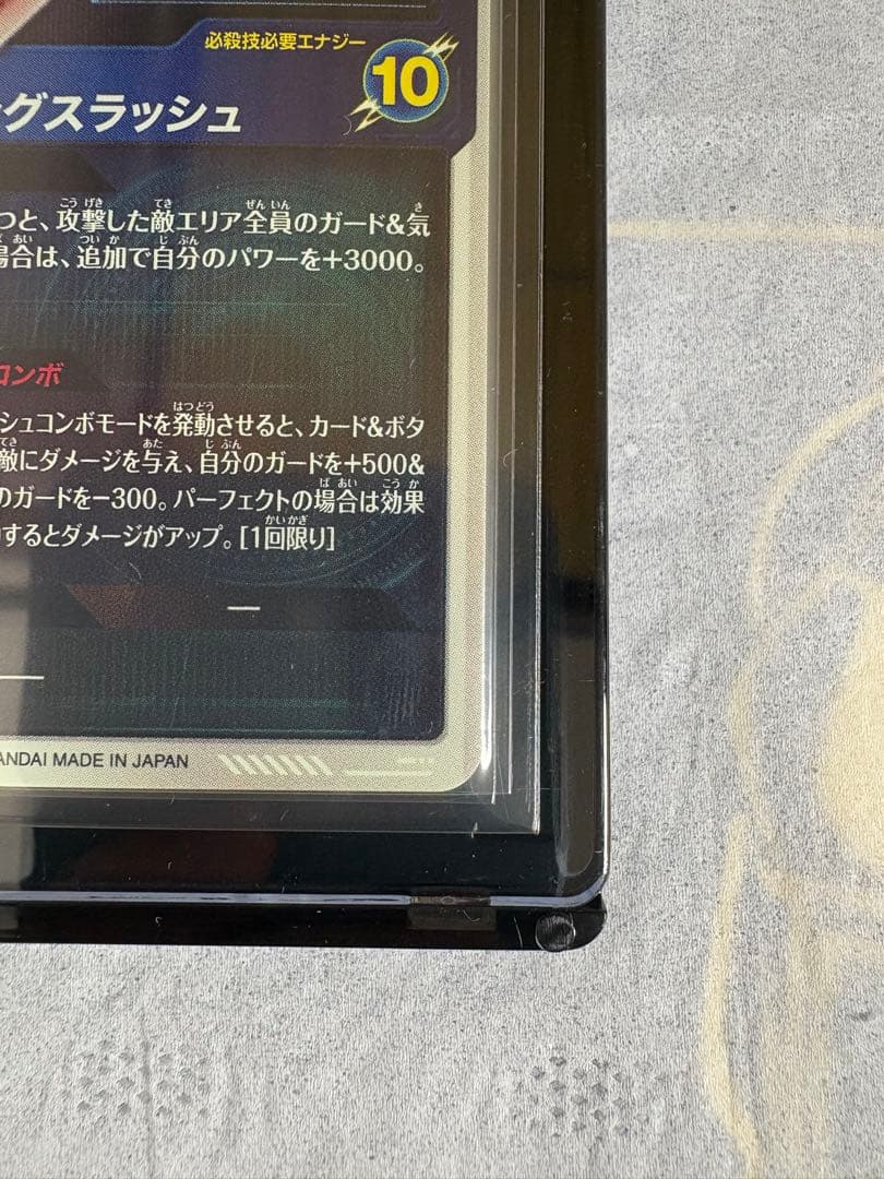 【セール中！】【特価品】SDV3-029 トランクス:青年期(GDRパラレル)