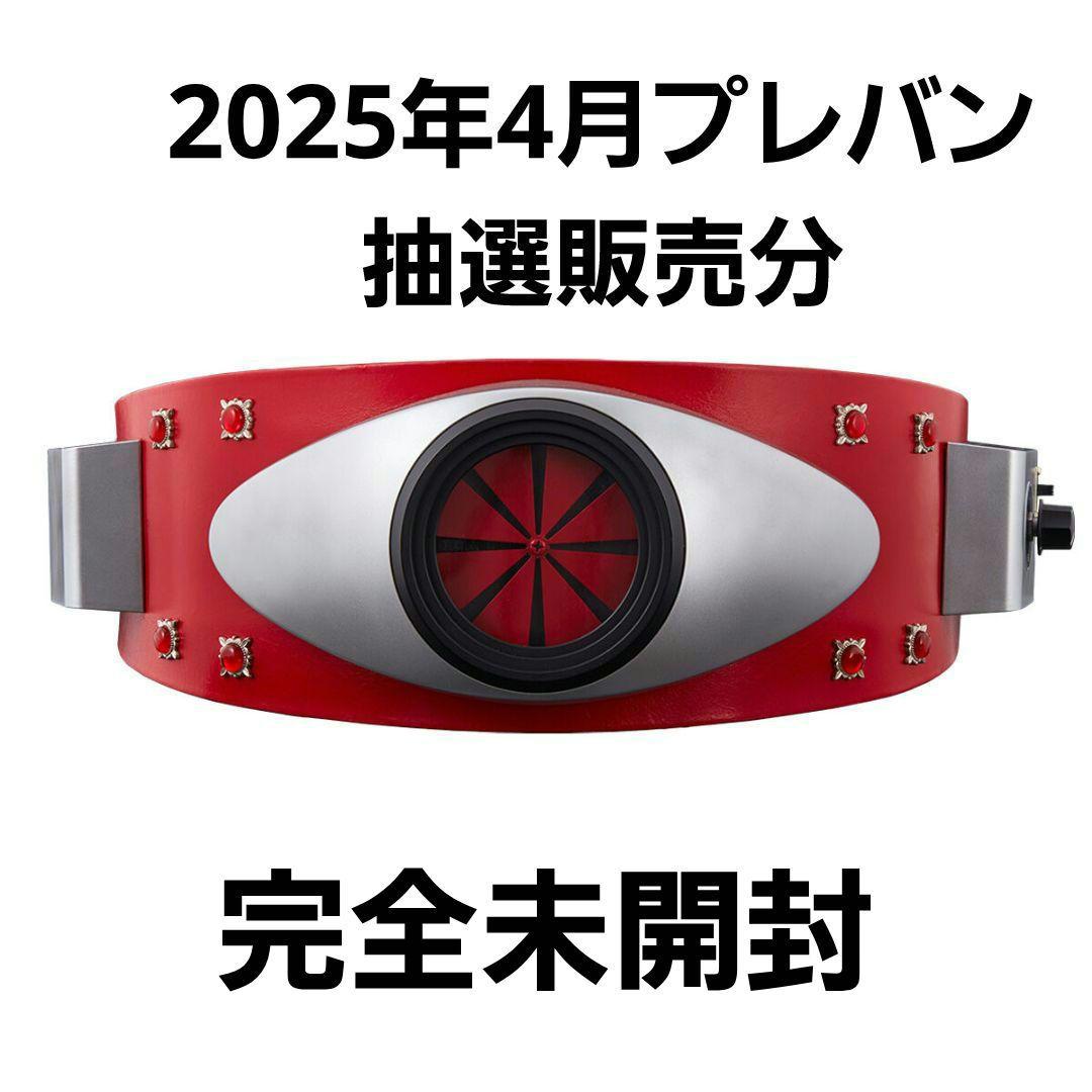 2025年4月【抽選販売分】CSM変身ベルト・タイフーン 新品輸送箱未開封