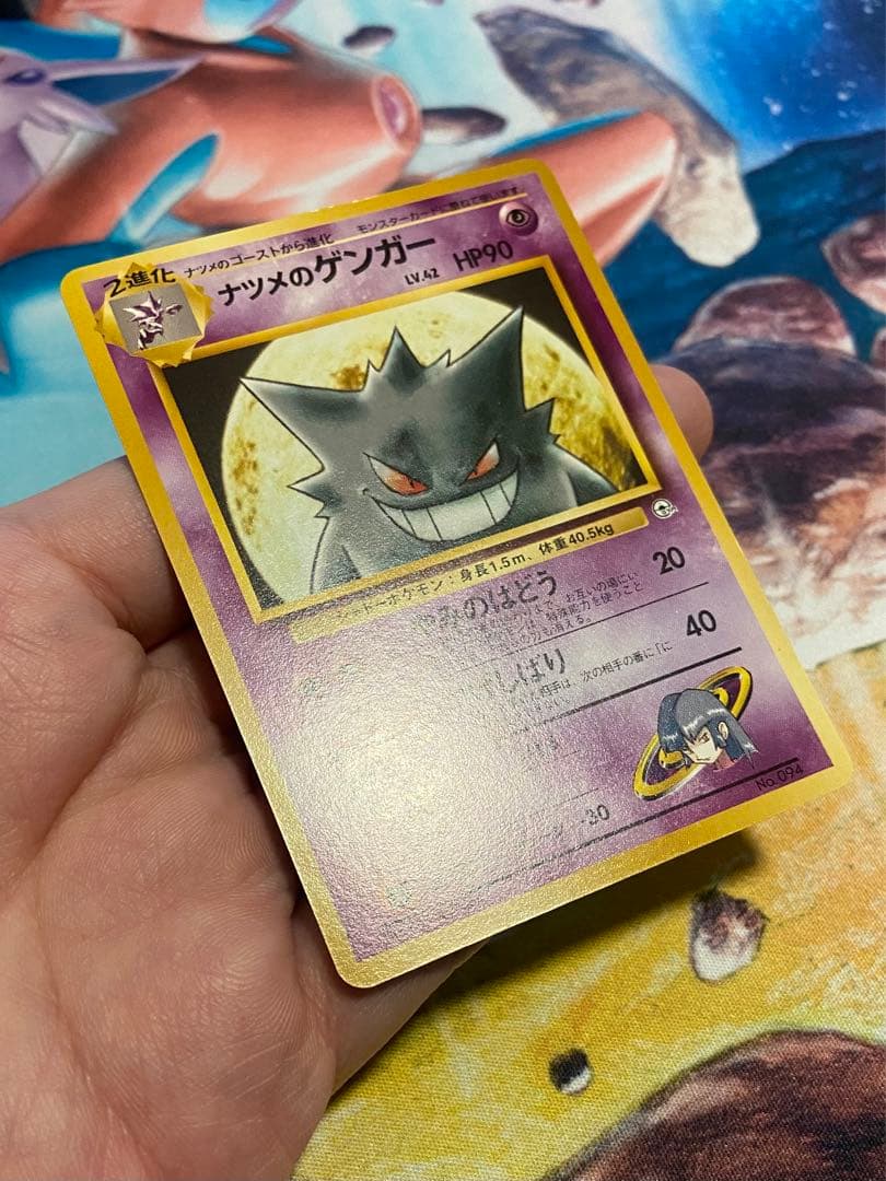 【良品+】 ポケモンカード 旧裏 ナツメのゲンガー