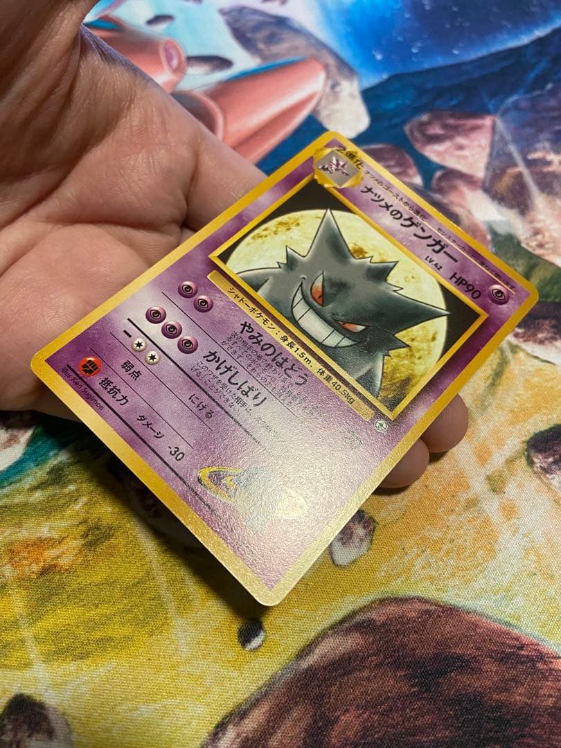 【良品+】 ポケモンカード 旧裏 ナツメのゲンガー