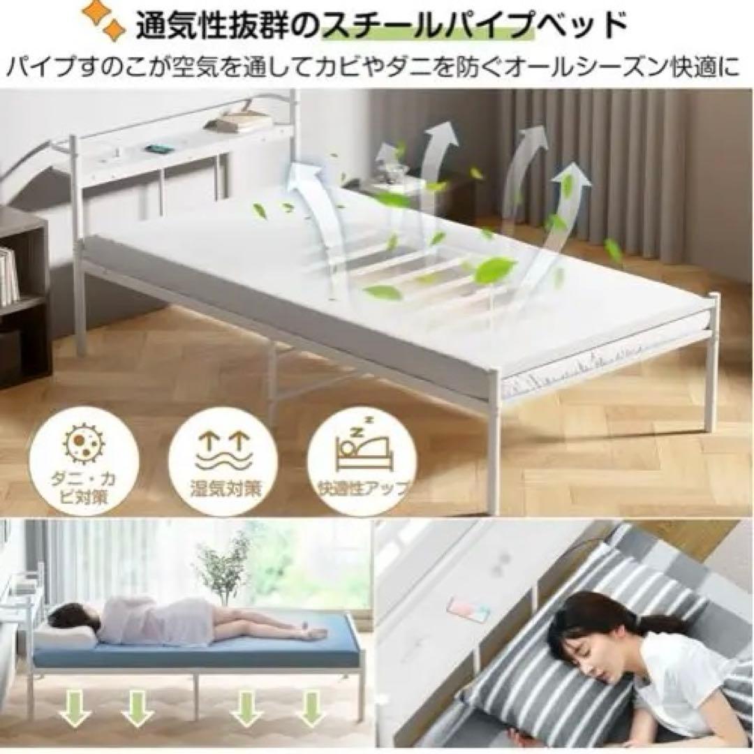 ベッドフレーム シングル 白 Holdm パイプベッド ホワイト コンセント付き