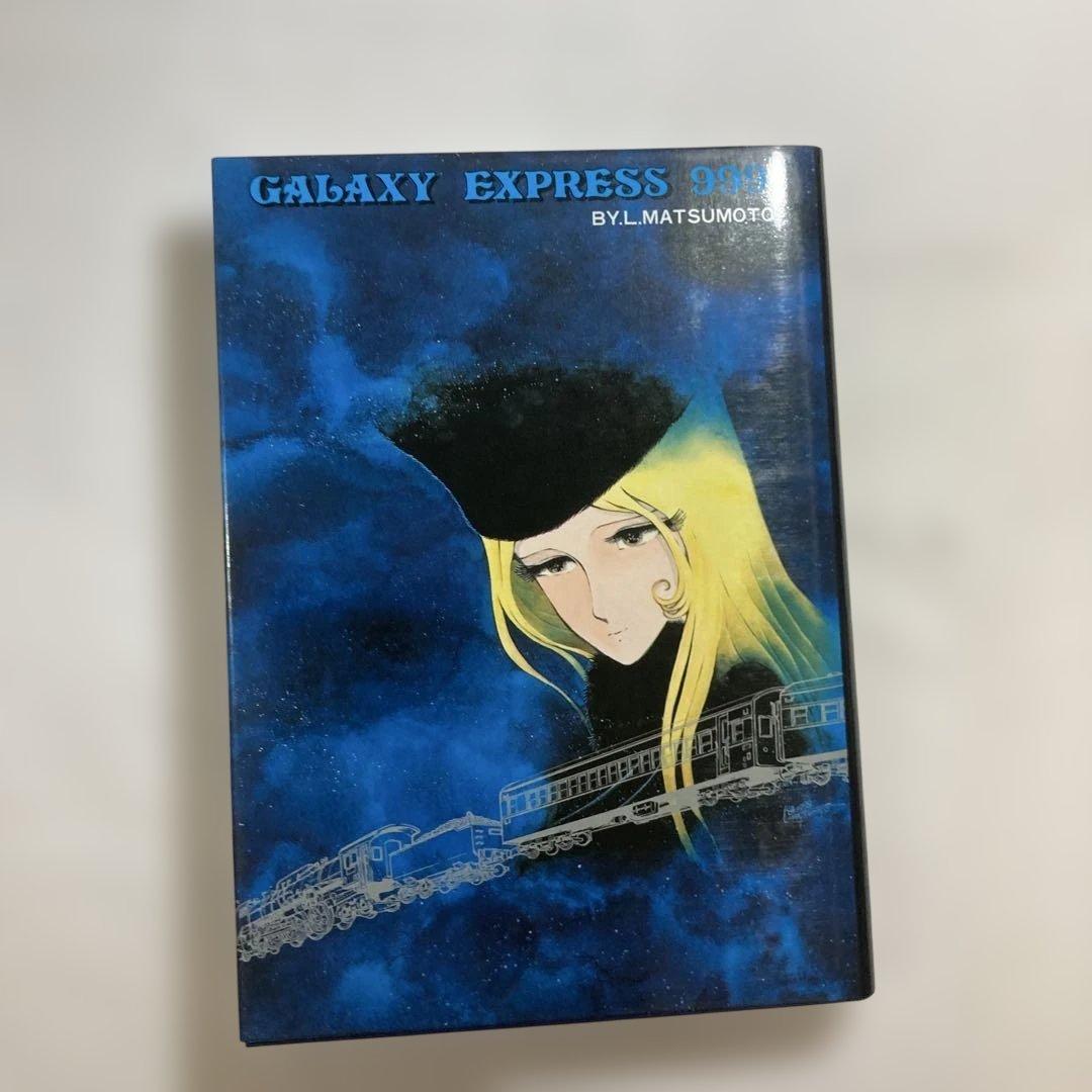 銀河鉄道 999 限定発行愛蔵版　豪華本　ボックスセット　Ｂ4サイズ