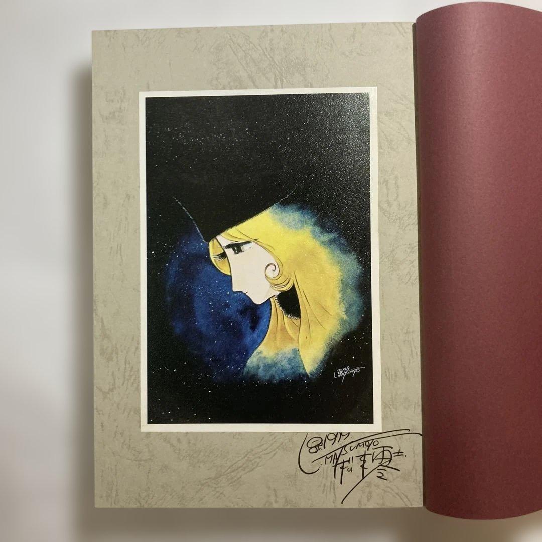 銀河鉄道 999 限定発行愛蔵版　豪華本　ボックスセット　Ｂ4サイズ