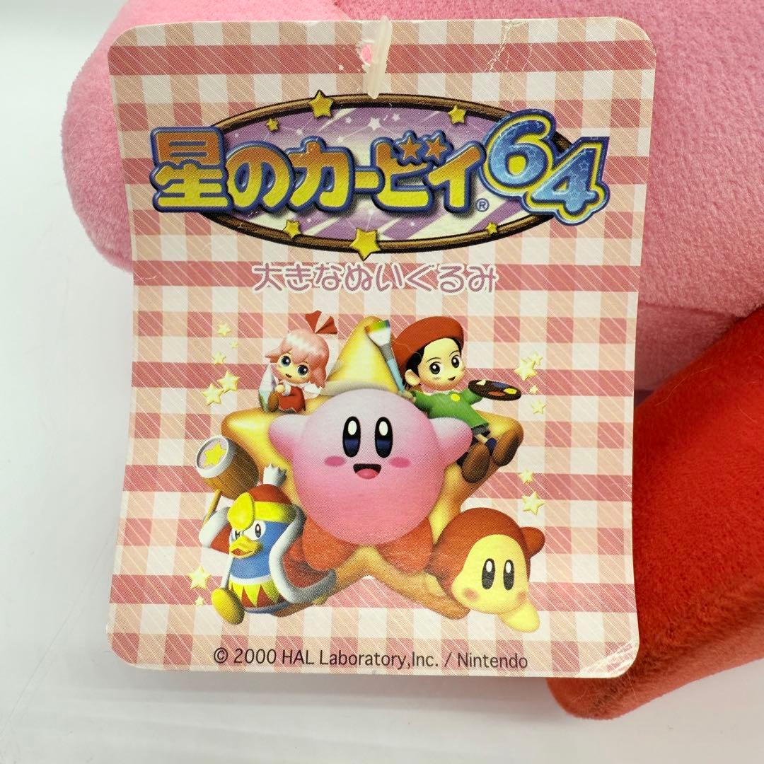 希少☆タグ付き 星のカービィ 64 大きなぬいぐるみ