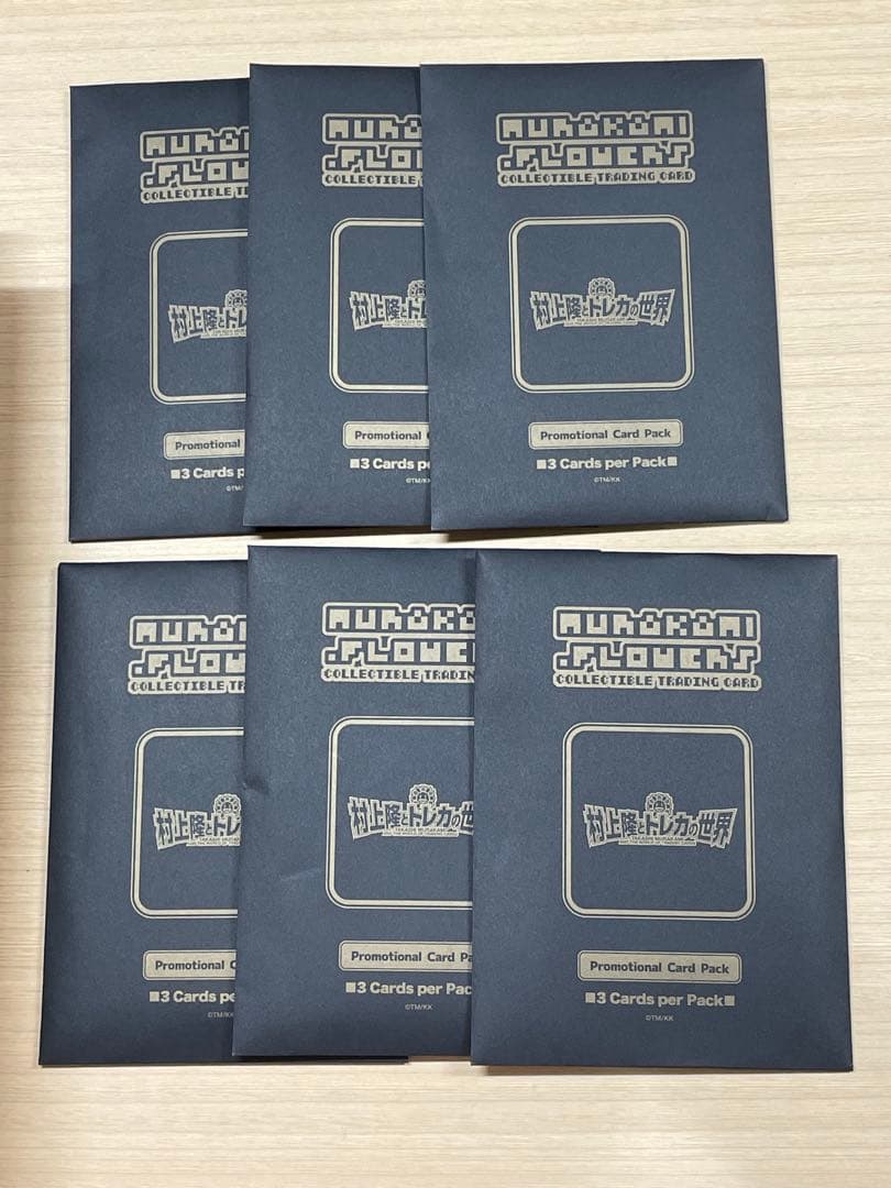 村上隆 ふるさと納税 プロモーションカード 村上隆とトレカの世界限定版 6セット