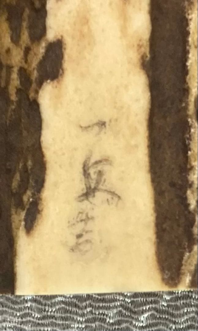 B439s「春日大社鹿角香合」木遊軒一丘造一司作　共袋(一丘)共箱(一丘一司銘)