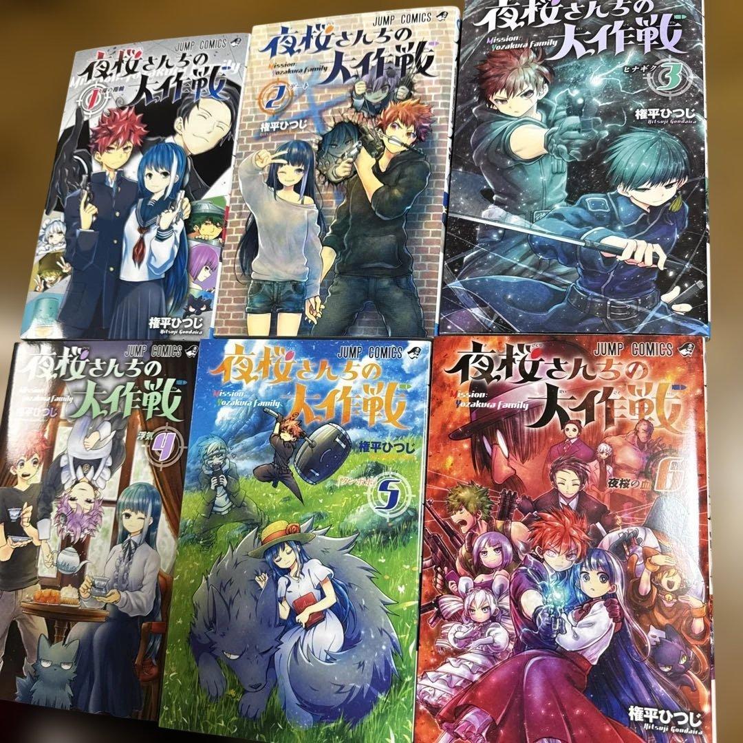 夜桜さんちの大作戦 全29巻セット 漫画 まとめ売り　漫画 マンガ 全巻