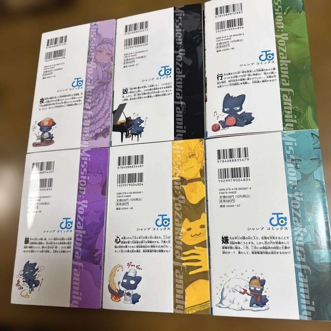 夜桜さんちの大作戦 全29巻セット 漫画 まとめ売り　漫画 マンガ 全巻