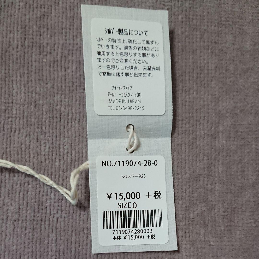 未使用 45R スカーフクリップ ブローチ シルバー 45rpm