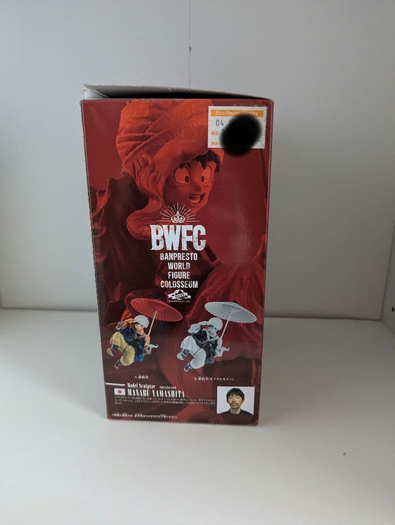 BWFC ドラゴンボール 孫悟空