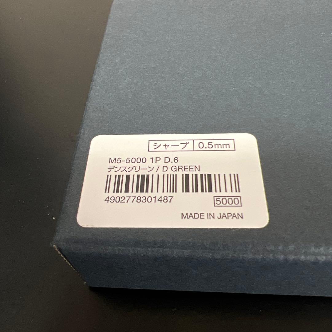 クルトガ ダイブ 0.5ｍｍ デンスグリーン 新品未使用