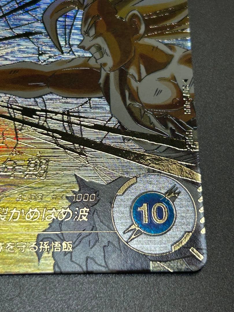 【最安値】sdv5-008 孫悟飯：少年期　パラレル