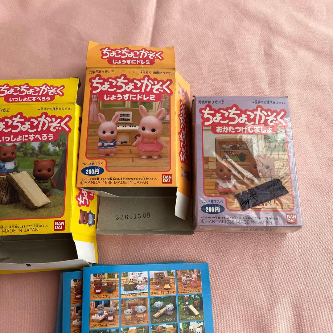 1988 昭和　レトロ　ちょこちょこかぞく　バンダイ　玩具 ブルーベリーファーム