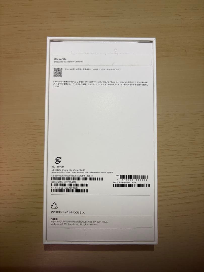 iPhone16e 128GB ホワイト 新品未使用