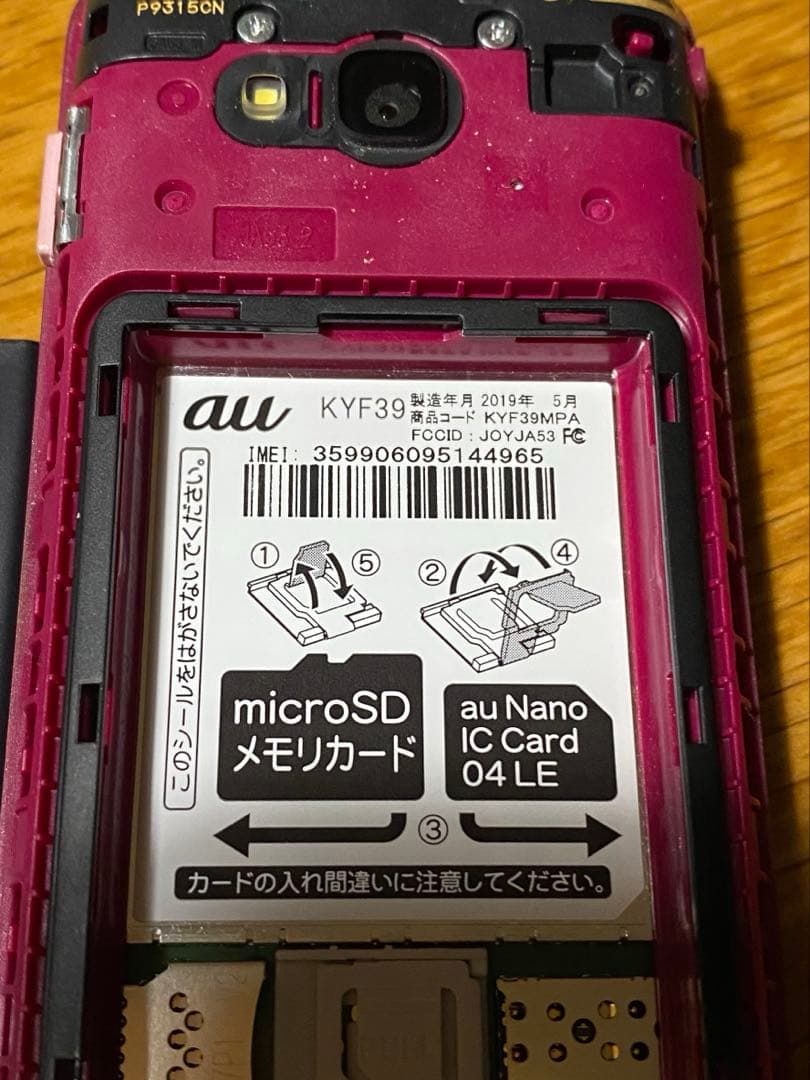 au KYF39 ピンク　折りたたみ式携帯電話 本体　美品