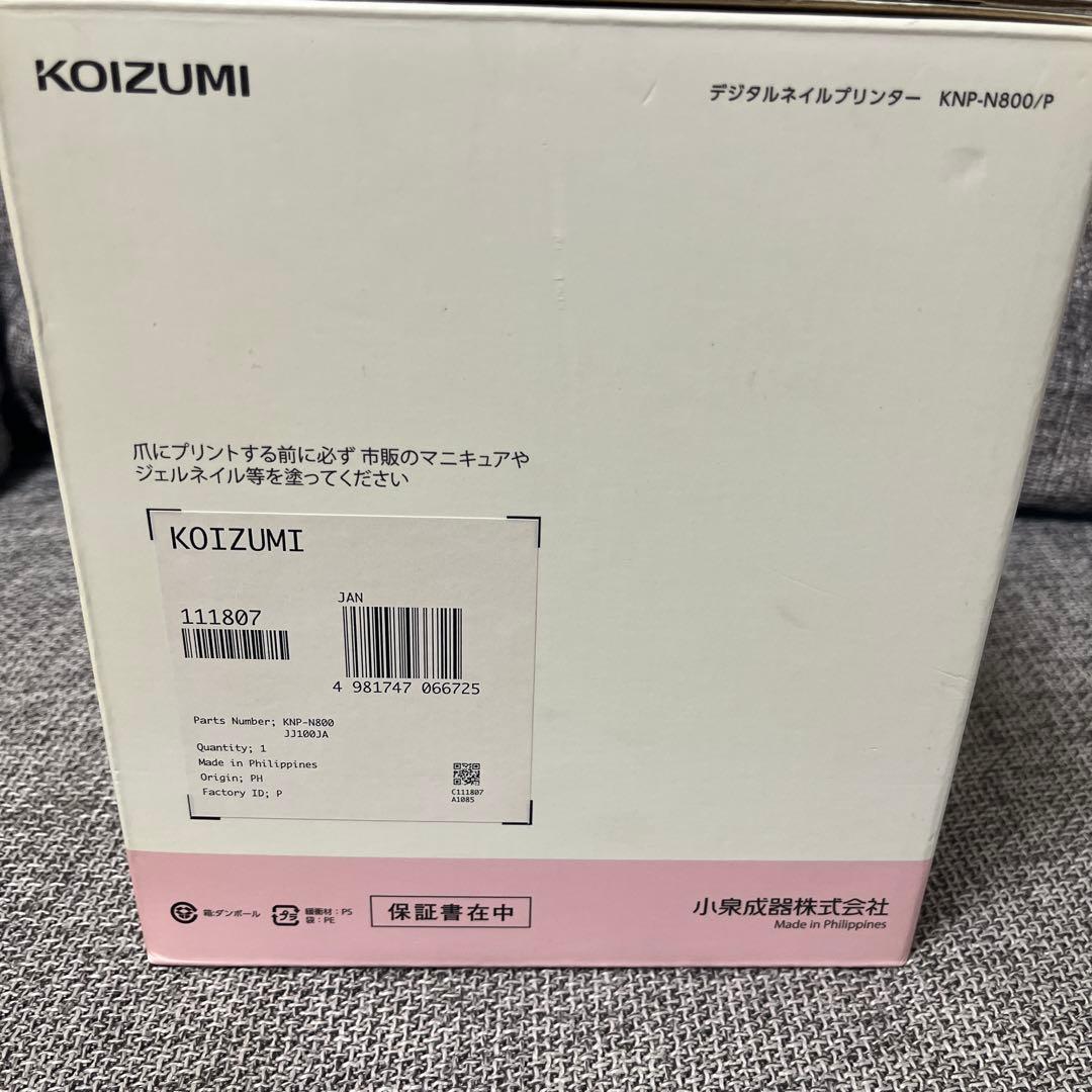 KOIZUMI PriNail デジタルネイルプリンター KNP-N800/P