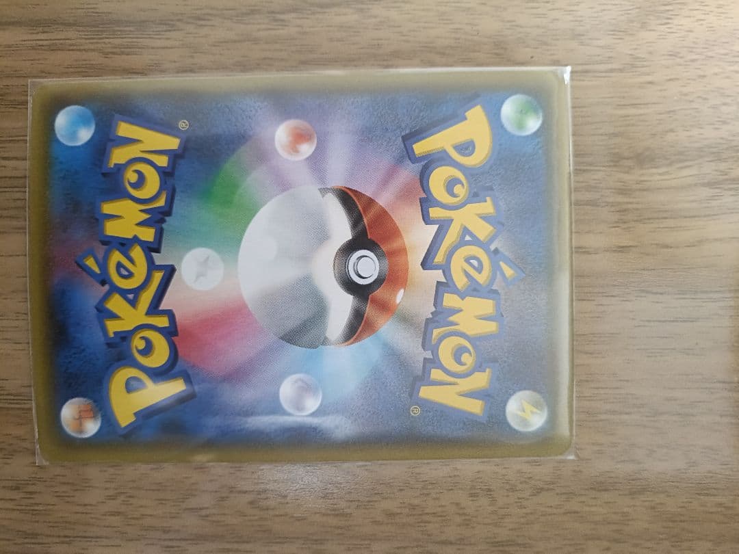 リザードン・ヒトカゲ ポケモンカード　ポケキュン　CP3