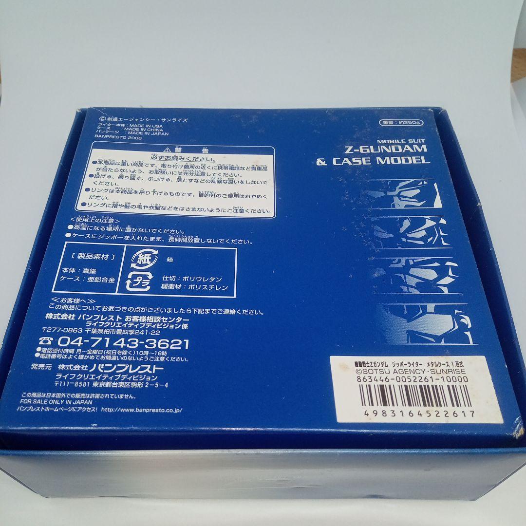 【匿名配送】【新品未使用】機動戦士Zガンダム ジッポライター メタルケース 百式