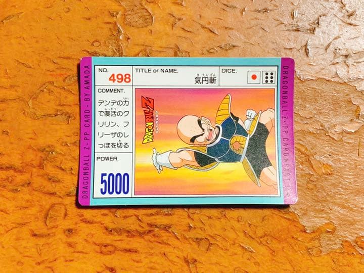 ドラゴンボールZ PPカード 498 気円斬