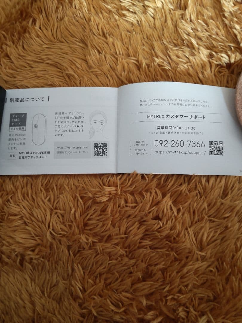 ☆超美品　MYTREX マイトレックスプルーヴ 美容器セット ブラック