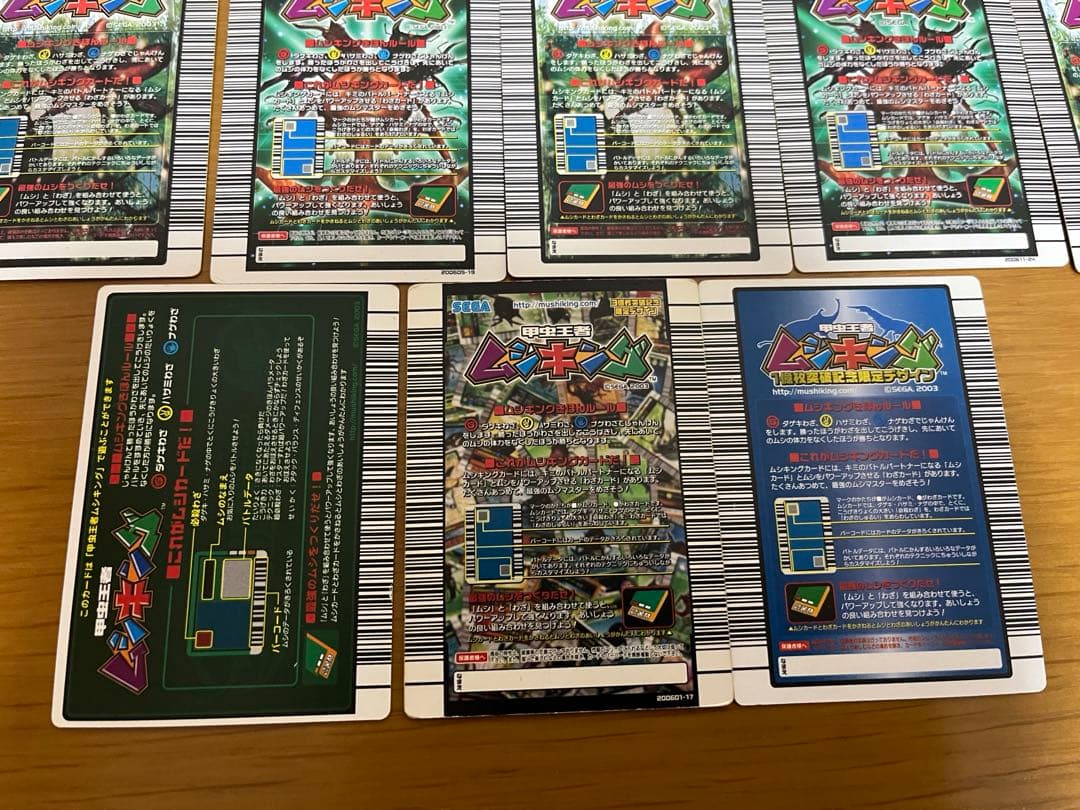 ムシキング まとめ売り キラ 27枚