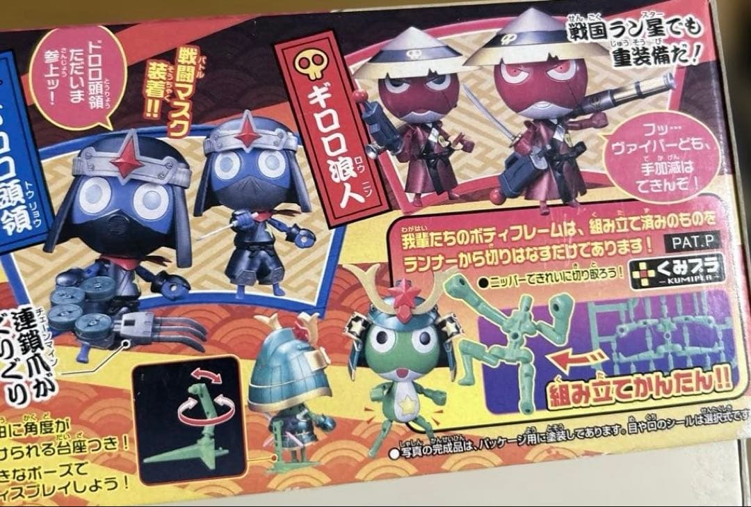 ケロロ軍曹 武者ケロロ小隊セット 戦国ラン星大バトル！の巻