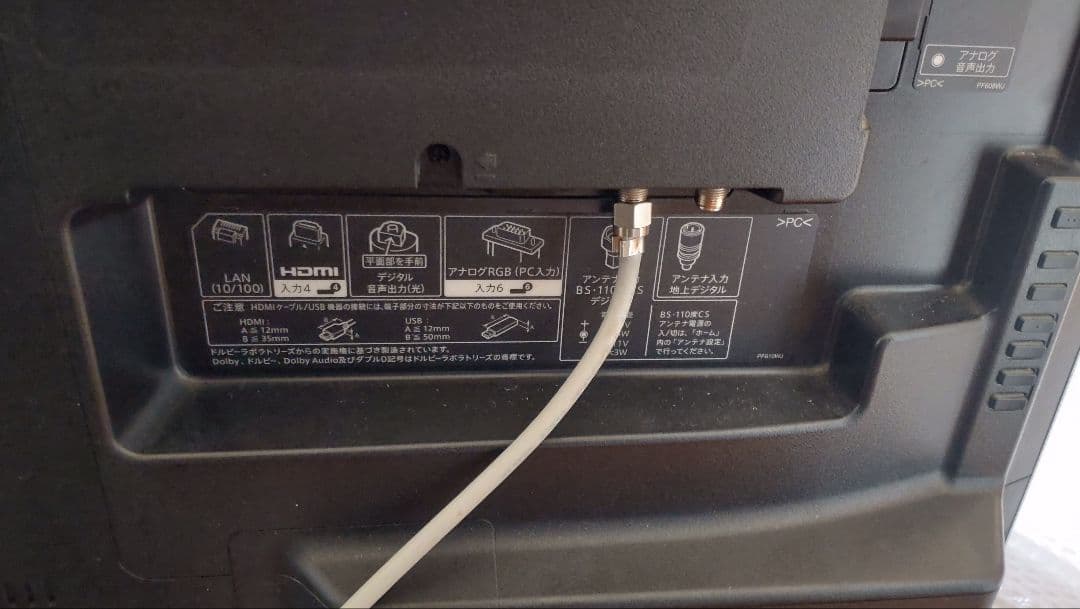 最終値下げ！送料無料！SHARP 50インチ　液晶テレビ　2016年製