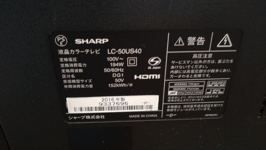 最終値下げ！送料無料！SHARP 50インチ　液晶テレビ　2016年製