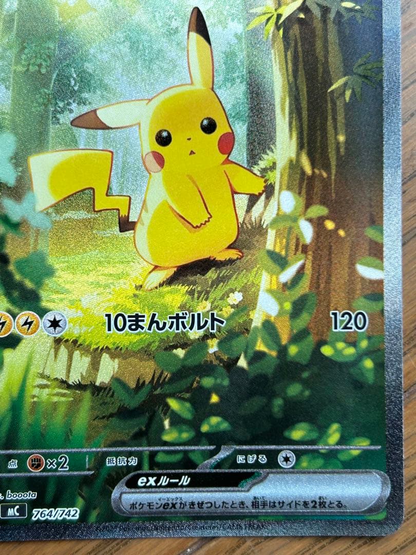 スタートデッキ100No.25 ピカチュウex sar