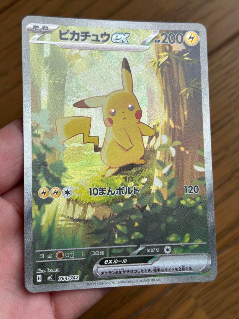 スタートデッキ100No.25 ピカチュウex sar