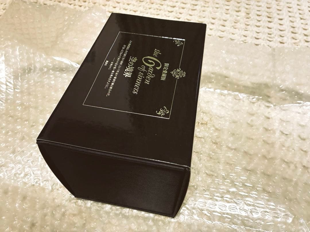 空の境界-the Garden of sinners-限定愛蔵版