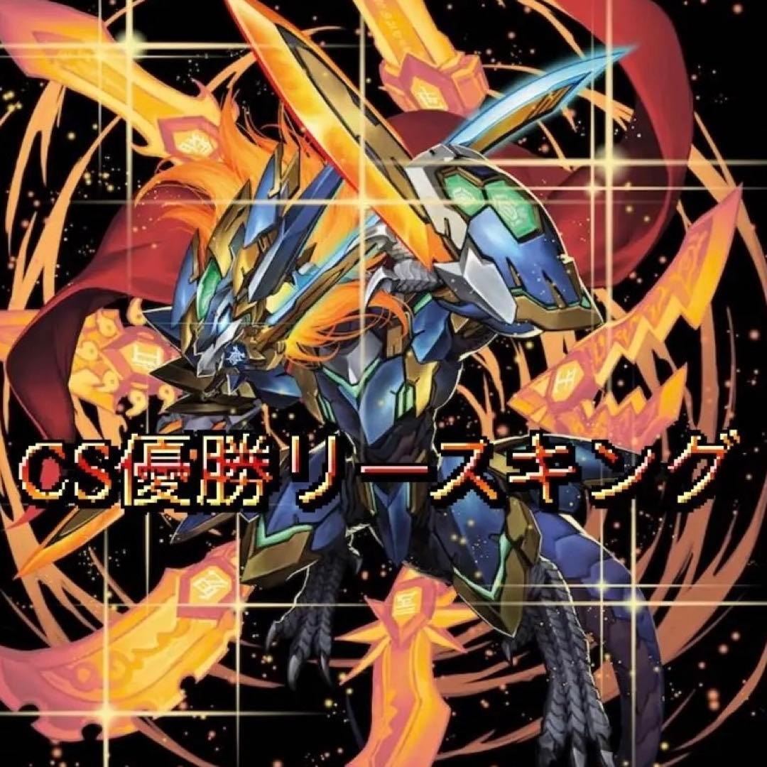 CS構築 リース ドギラゴン王道　デッキ　デュエルマスターズ おまけパーツあり