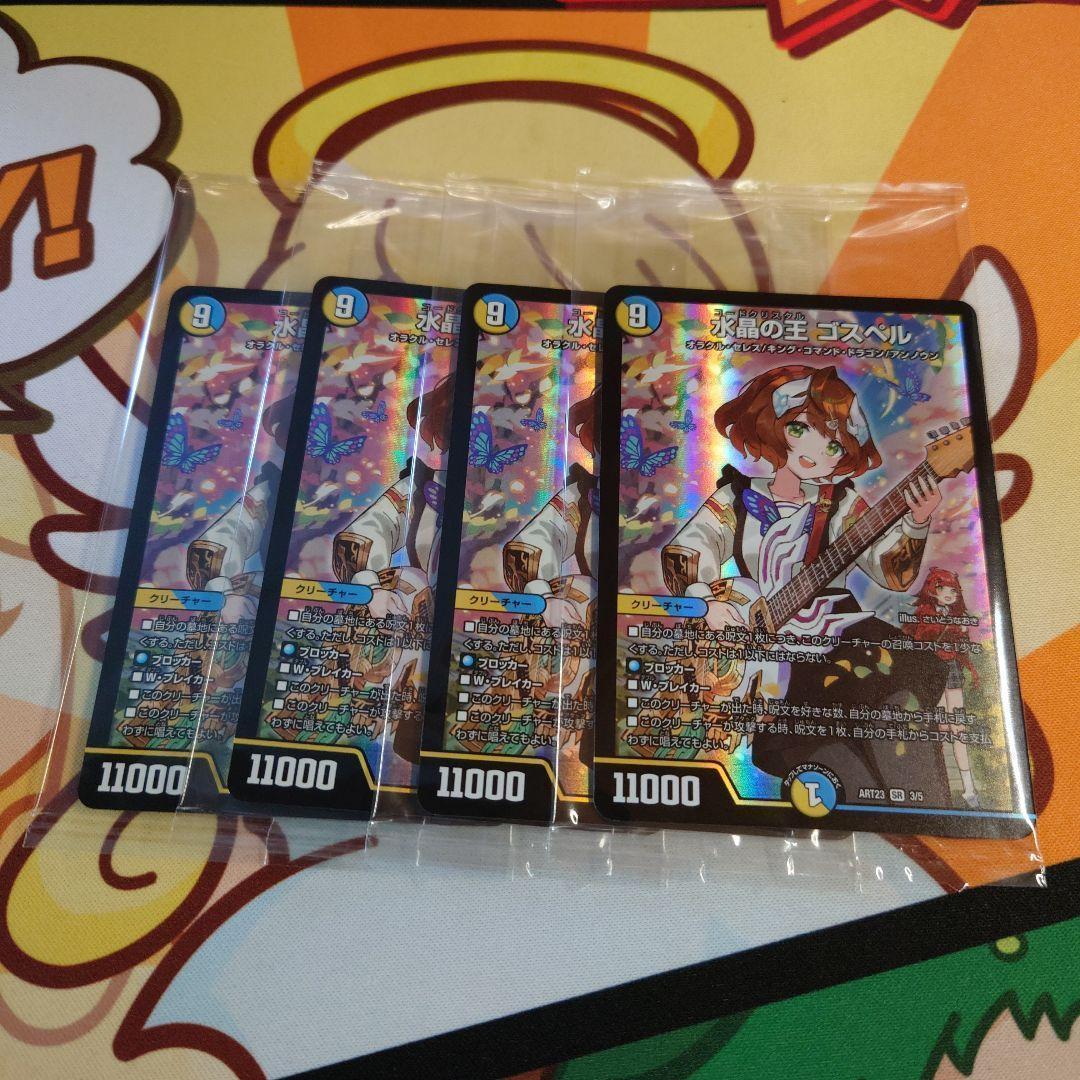 神アート 未開封 ドラゴン娘の文化祭でウェカドラ♪ ゴスペル 4枚