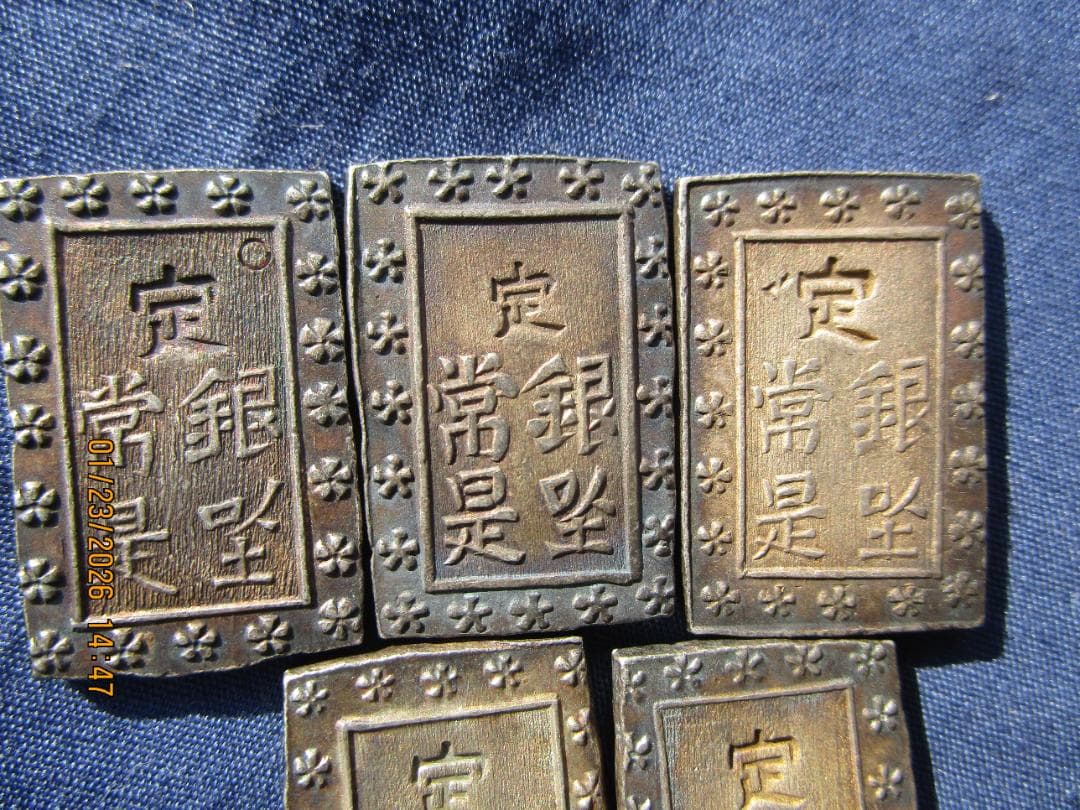 一分銀　天保一分銀　5枚　品物保障