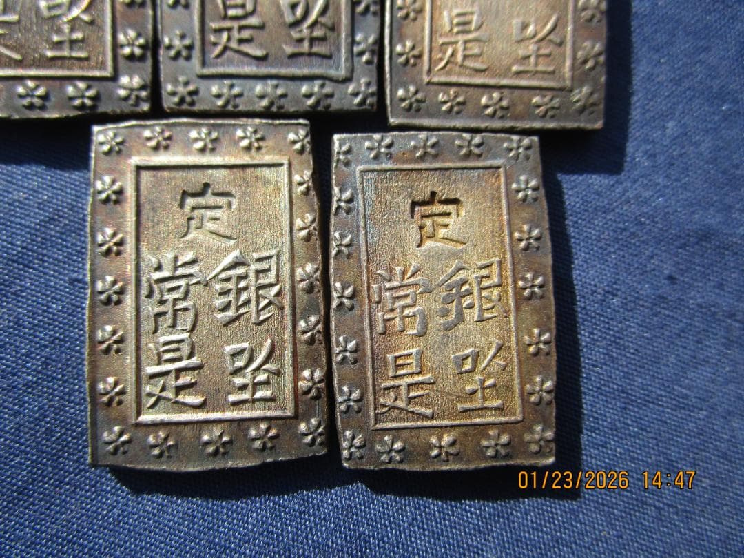 一分銀　天保一分銀　5枚　品物保障